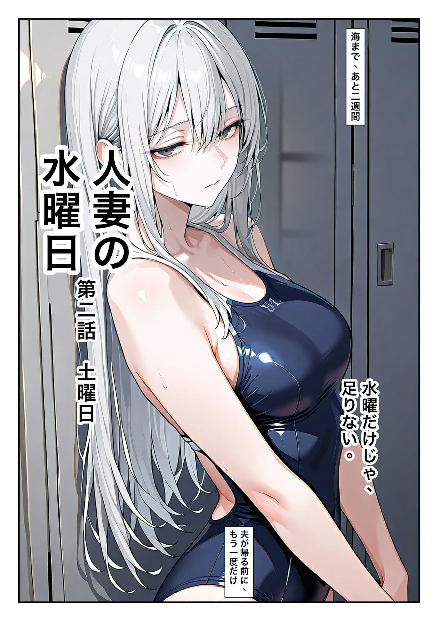 人妻の水曜日 サンプル3