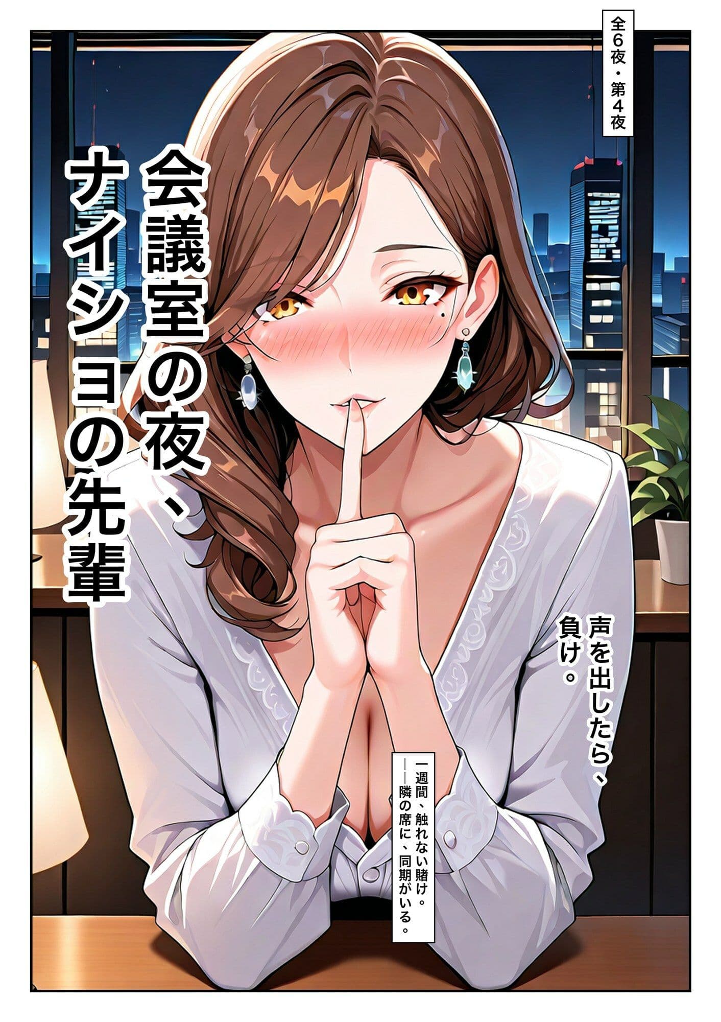 ナイショの先輩 サンプル5