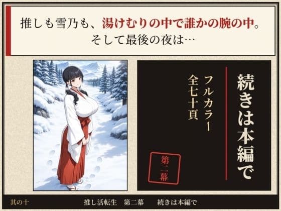 戦国時代に転生したら、巨乳湯女の混浴がかなりエロかった件  〜推し活転生 第二幕〜 サンプル10