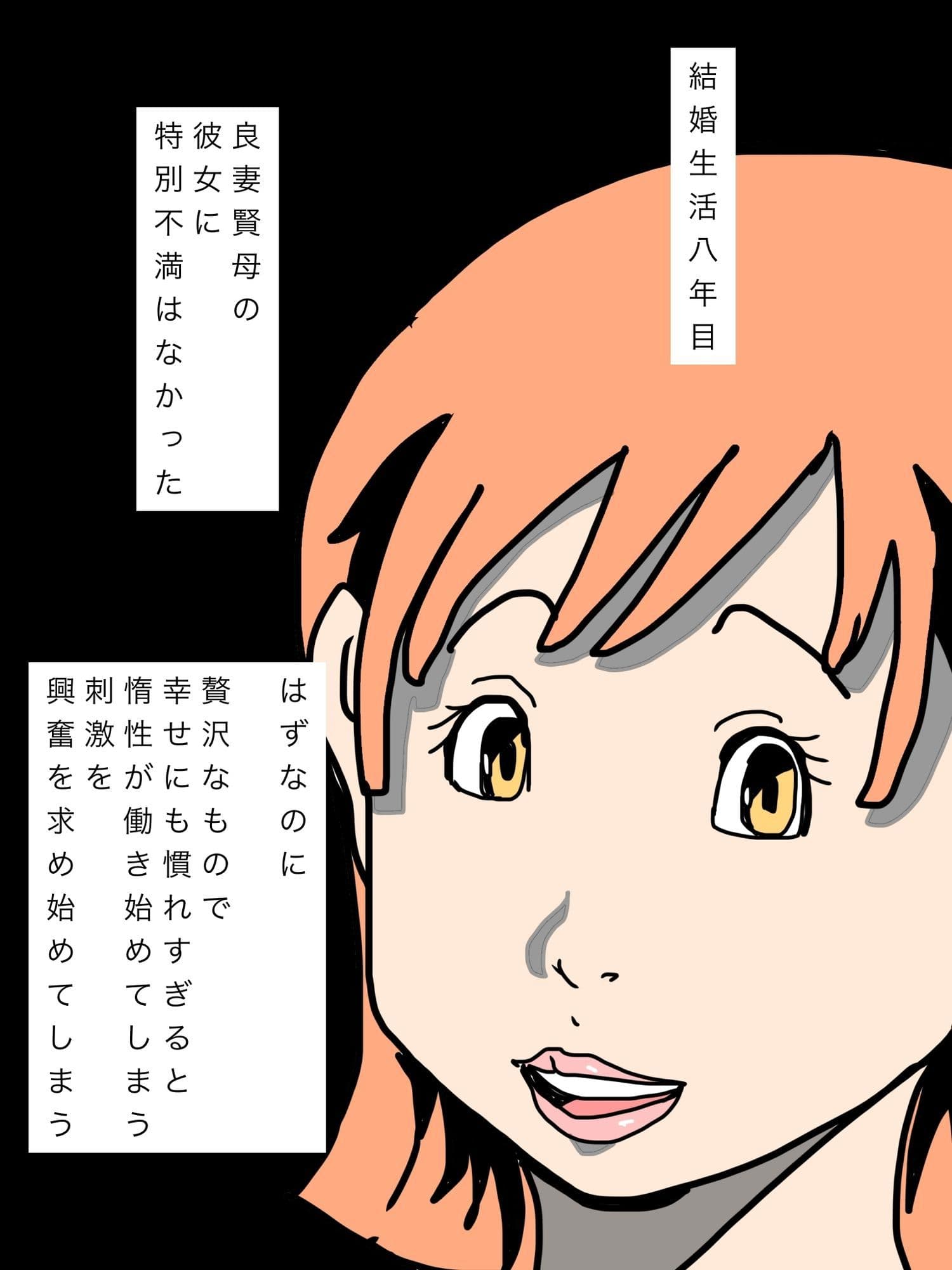 妻を歴代彼氏にこっそり抱かせてます サンプル2