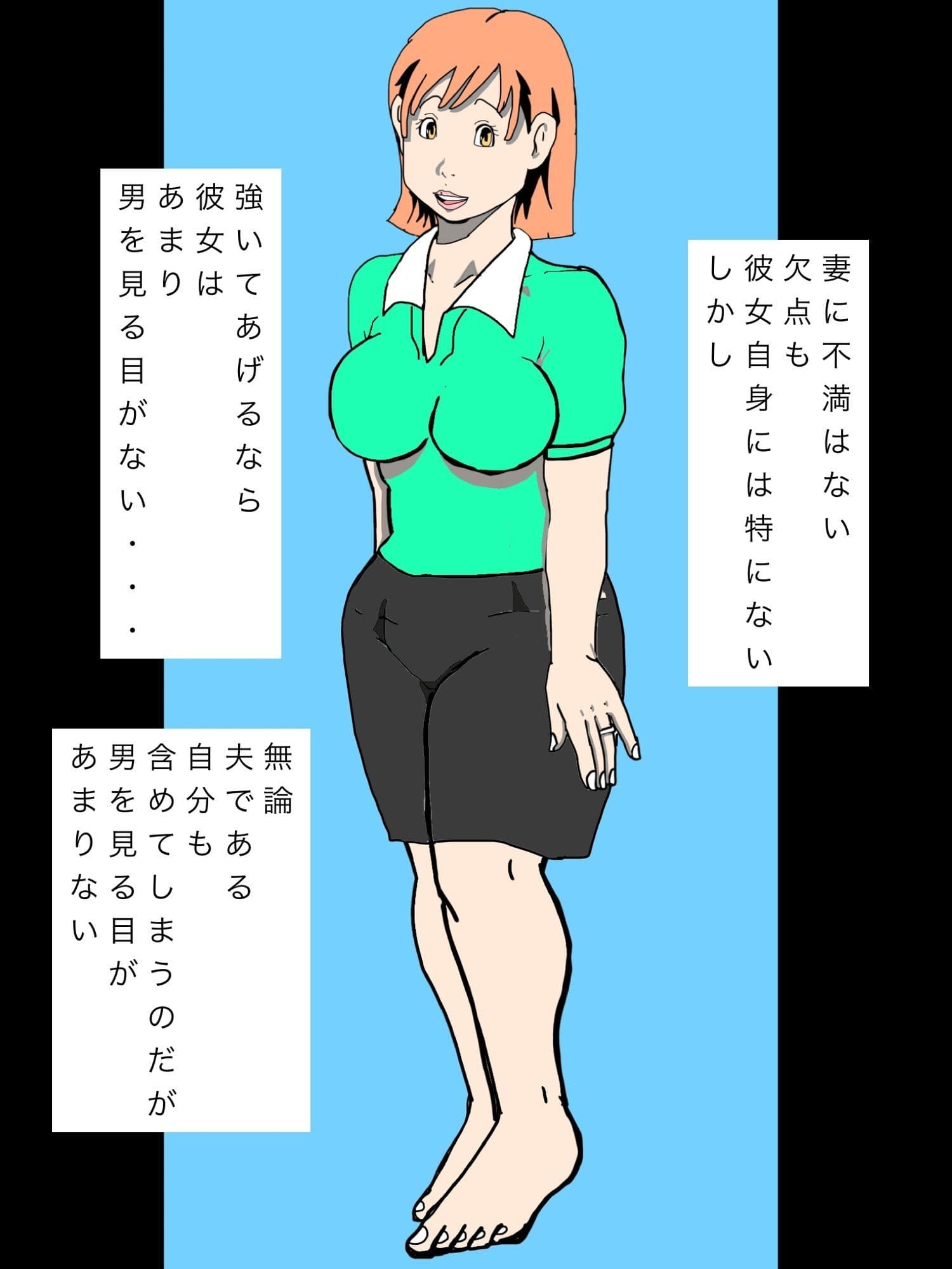 妻を歴代彼氏にこっそり抱かせてます サンプル3
