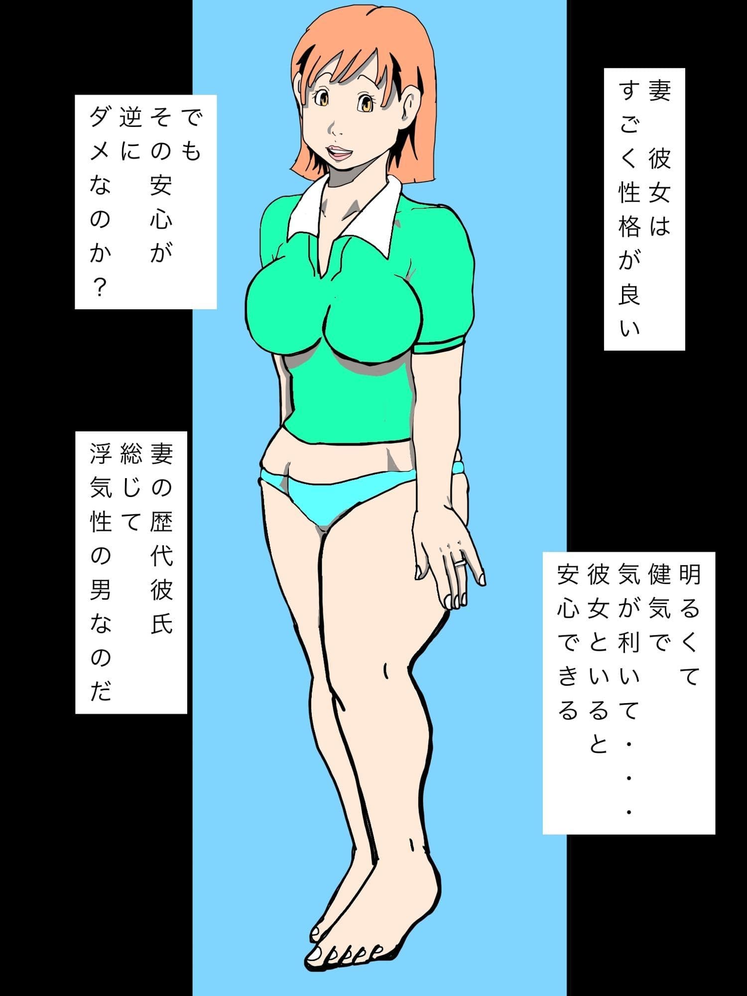 妻を歴代彼氏にこっそり抱かせてます サンプル4