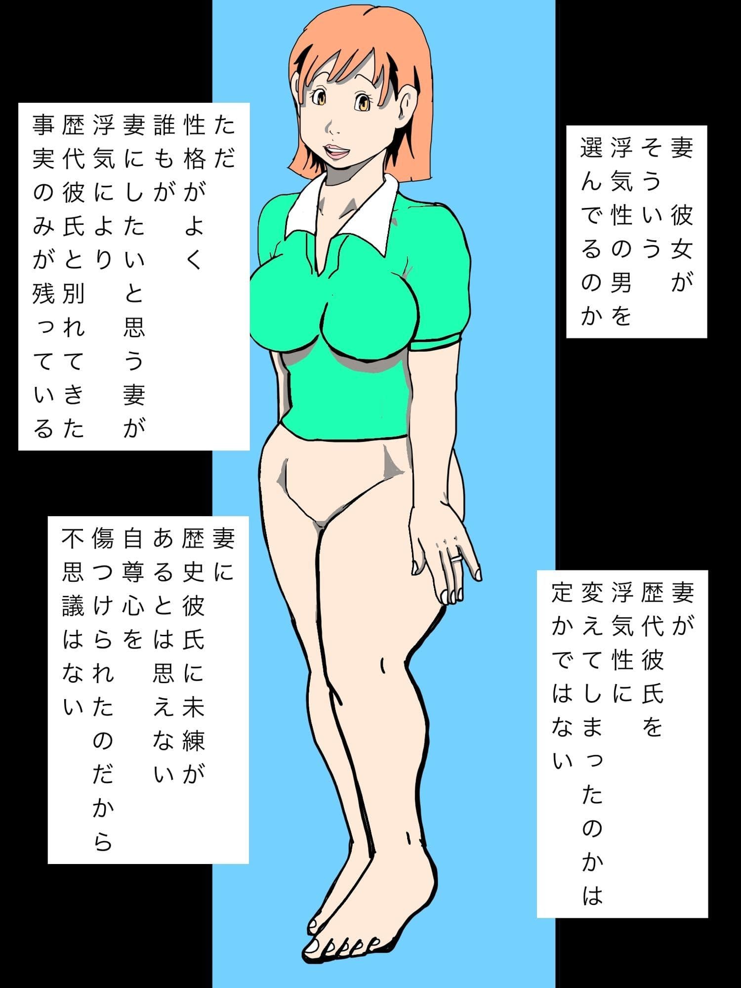 妻を歴代彼氏にこっそり抱かせてます サンプル5