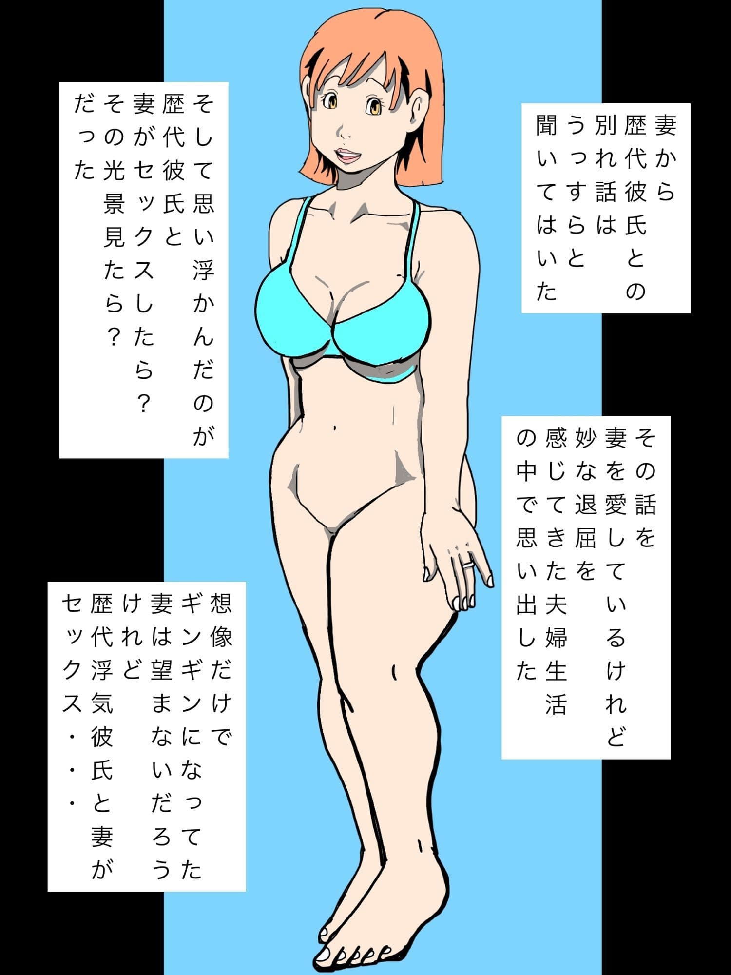 妻を歴代彼氏にこっそり抱かせてます サンプル6