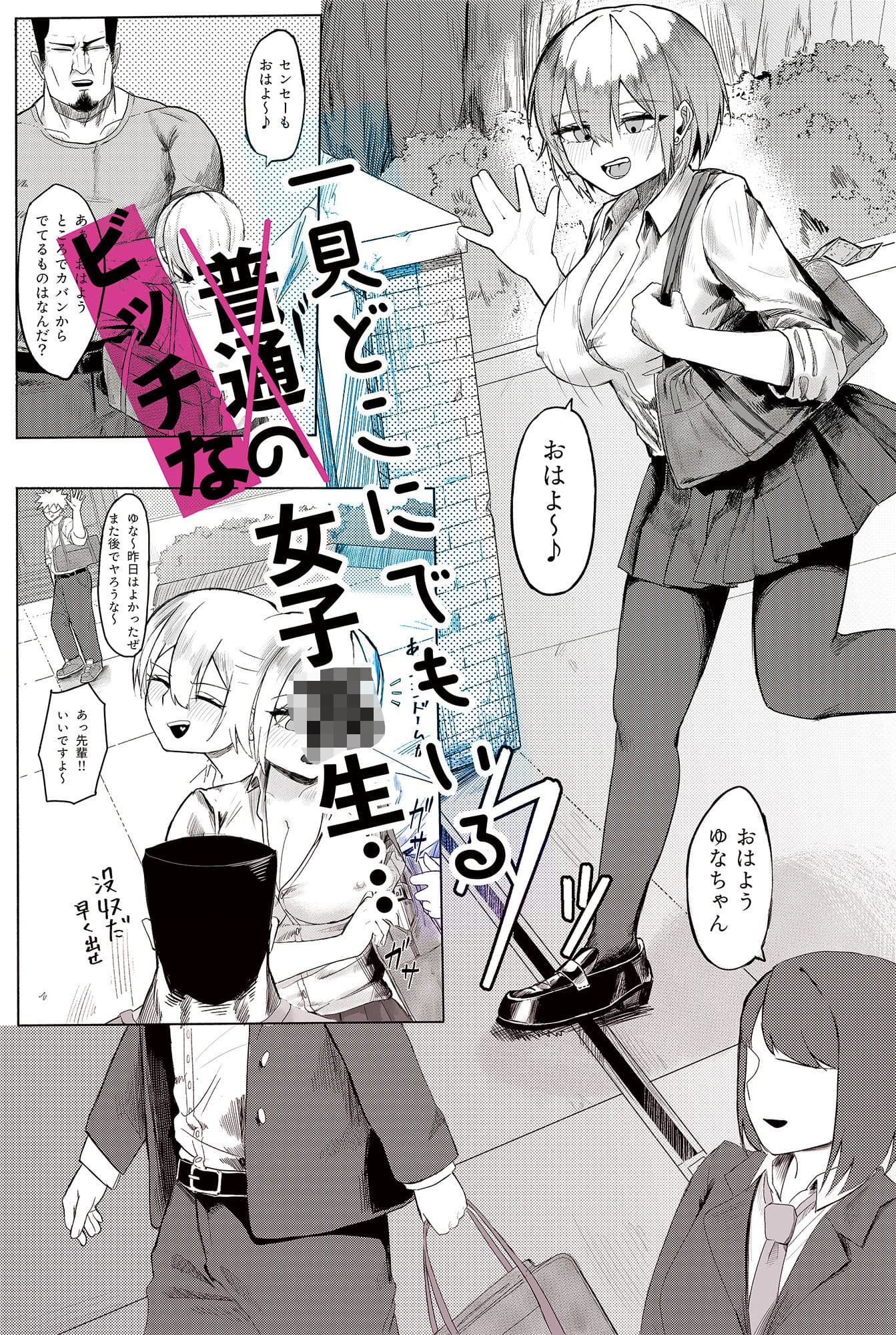 誘ってきたビッチな先輩に童貞を奪われる話 サンプル1