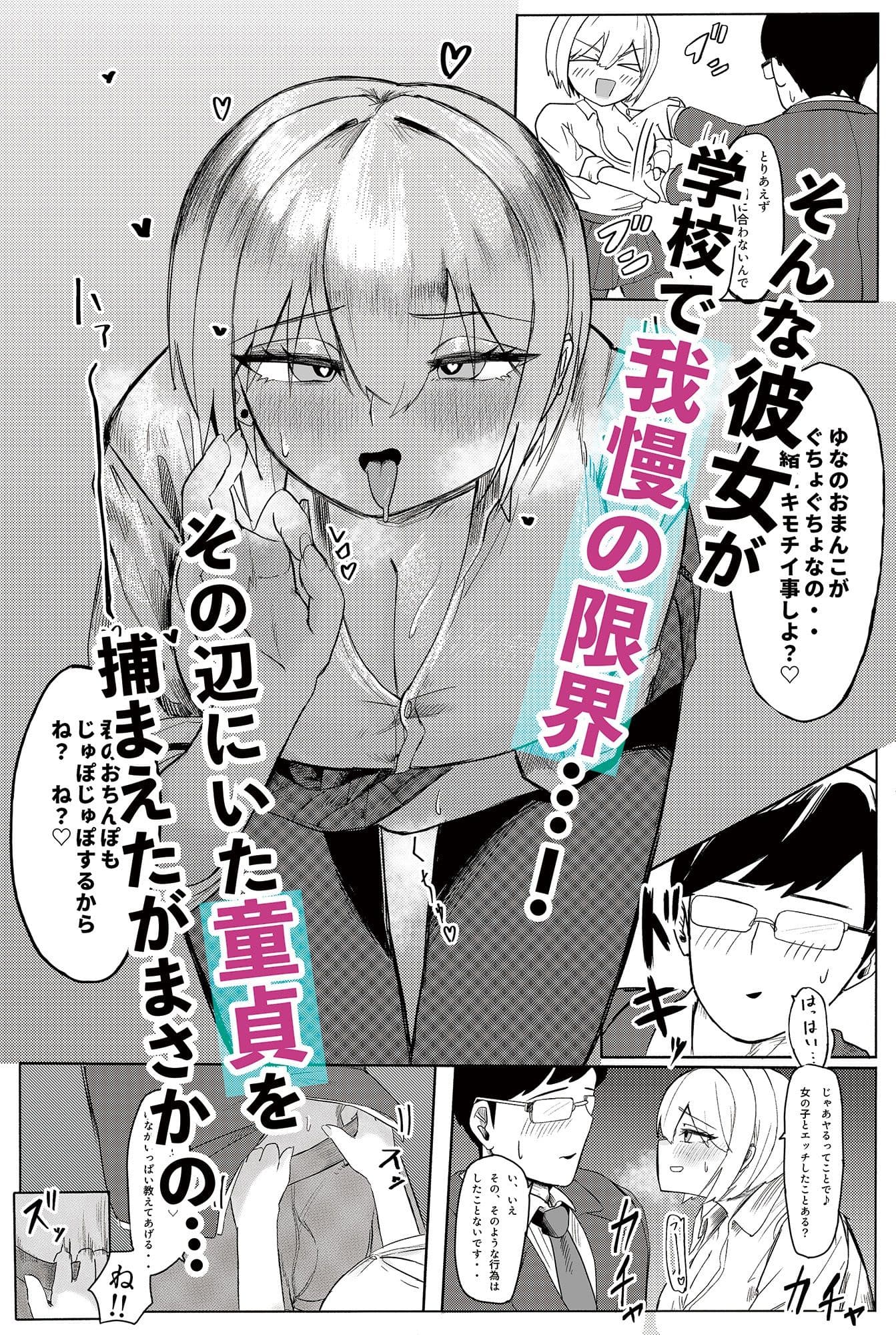 誘ってきたビッチな先輩に童貞を奪われる話 サンプル2