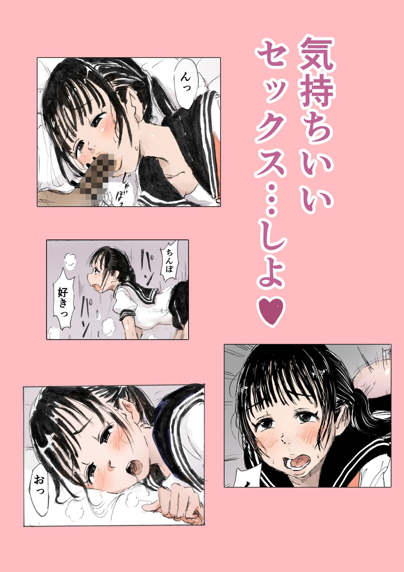 彼の家で制服えっちするだけ！ サンプル9