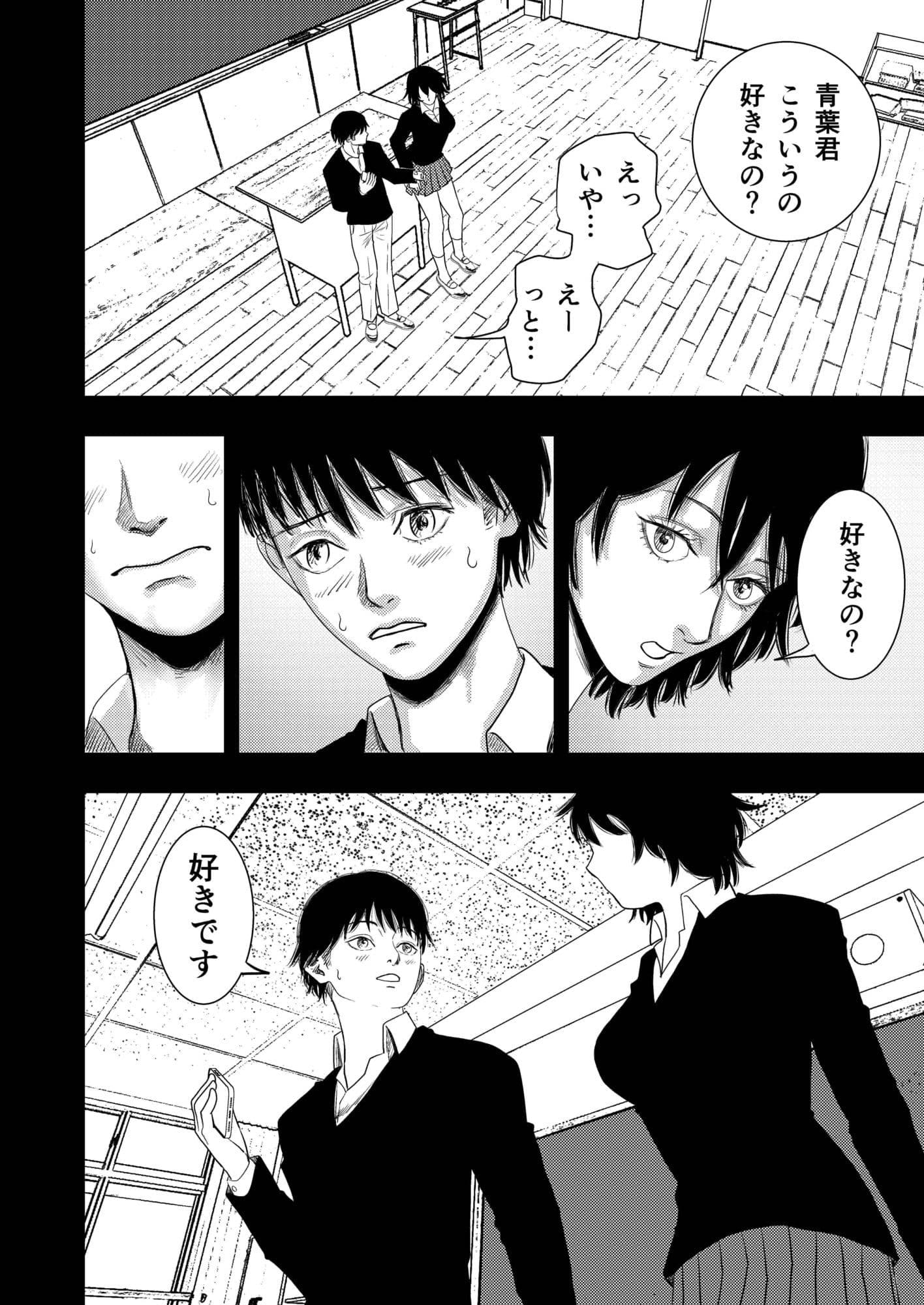 M男向け漫画を描く女子のお手伝い サンプル2