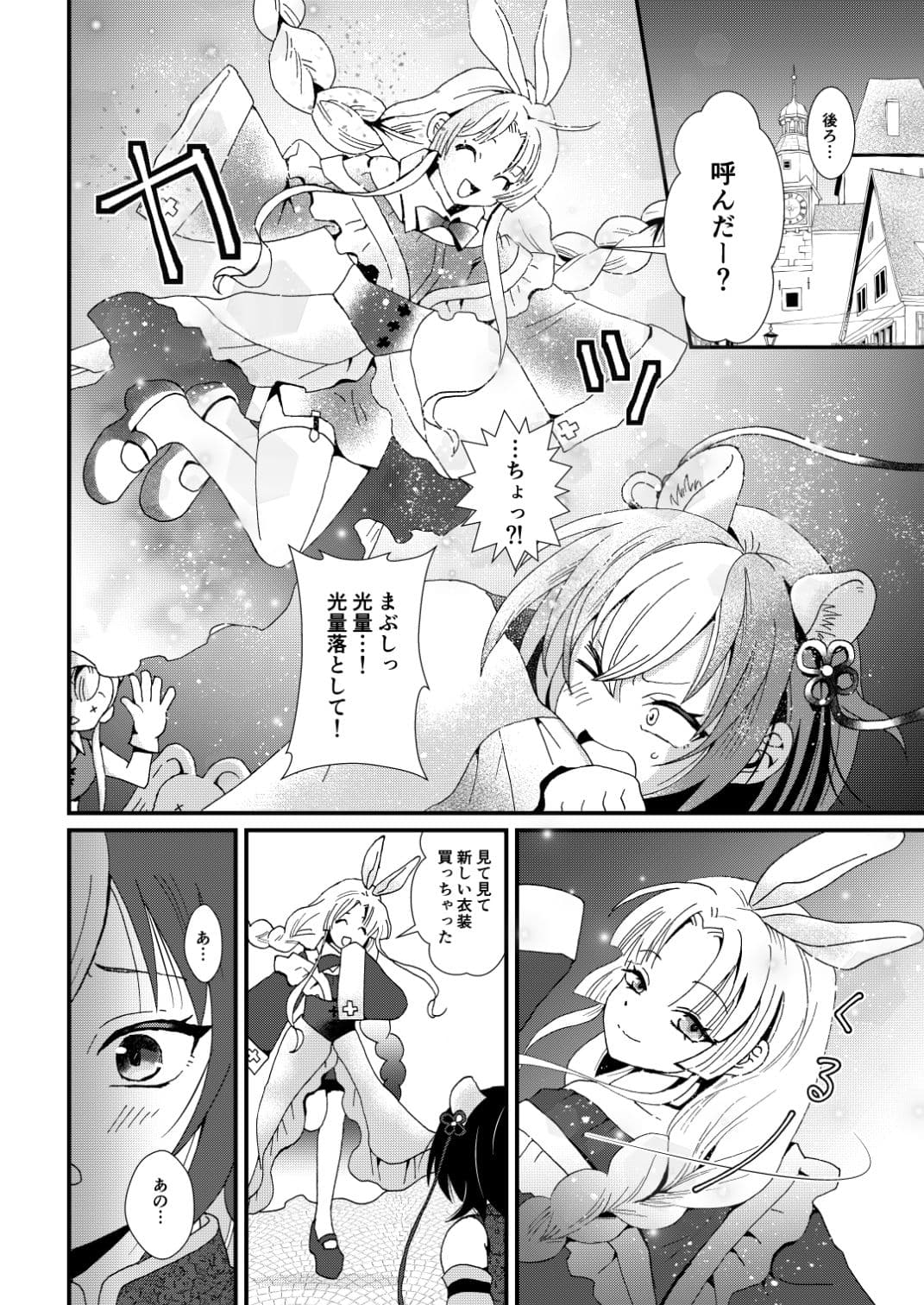 絶対プリンセス！ サンプル1