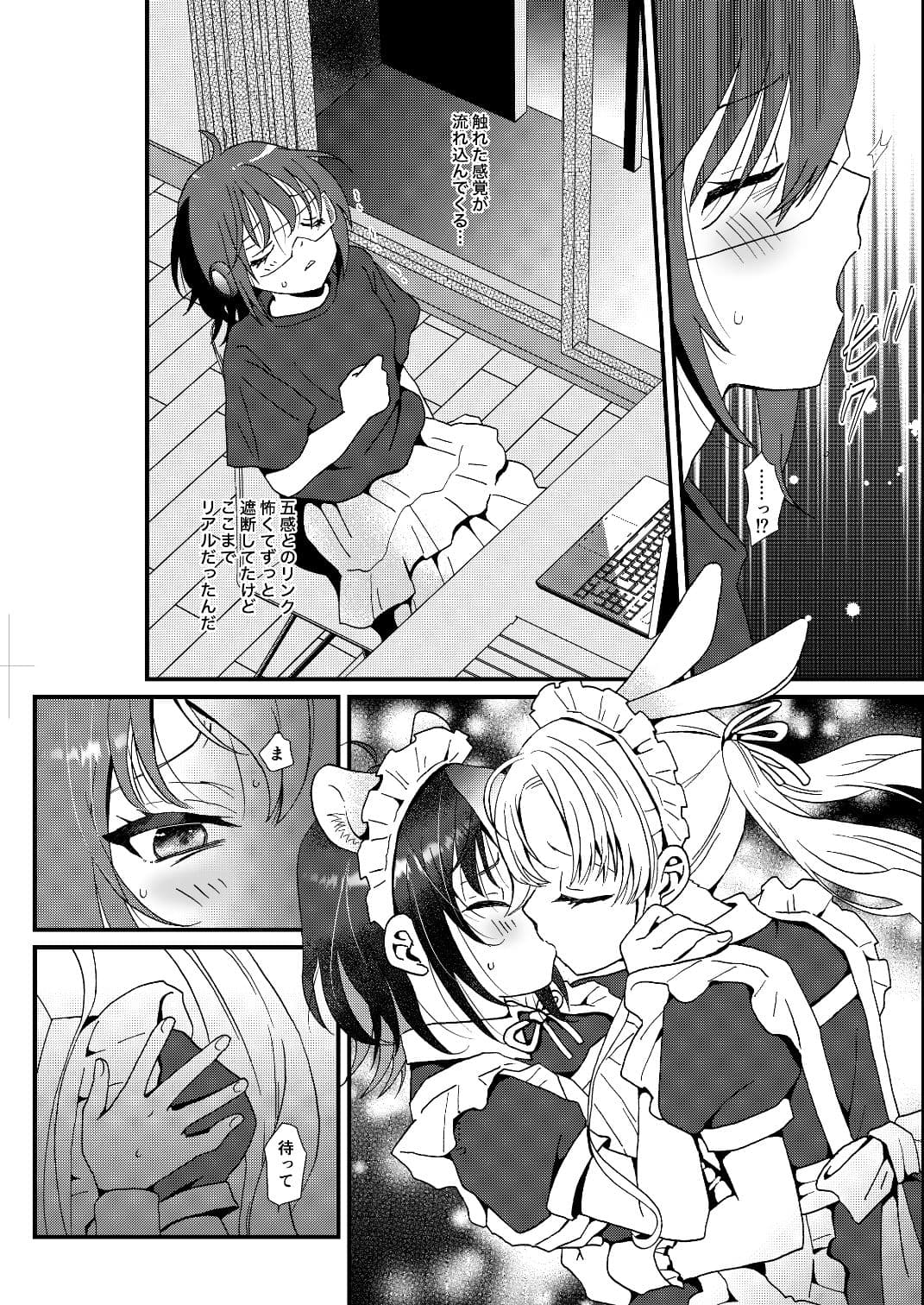 絶対プリンセス！ サンプル2