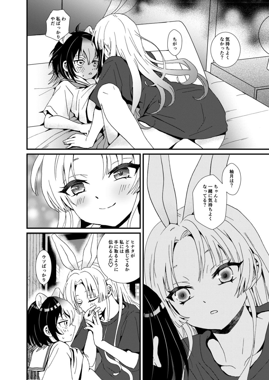 絶対プリンセス！ サンプル3