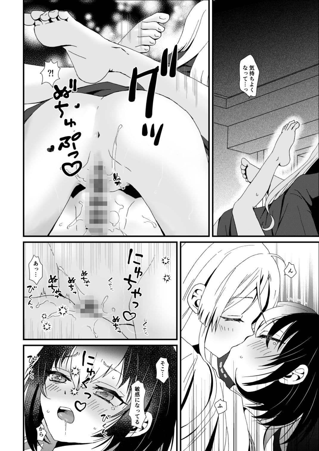 絶対プリンセス！ サンプル5