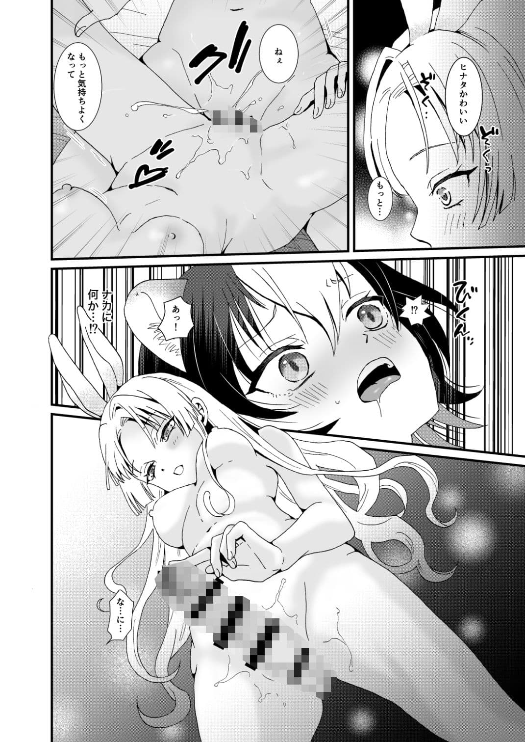 絶対プリンセス！ サンプル6