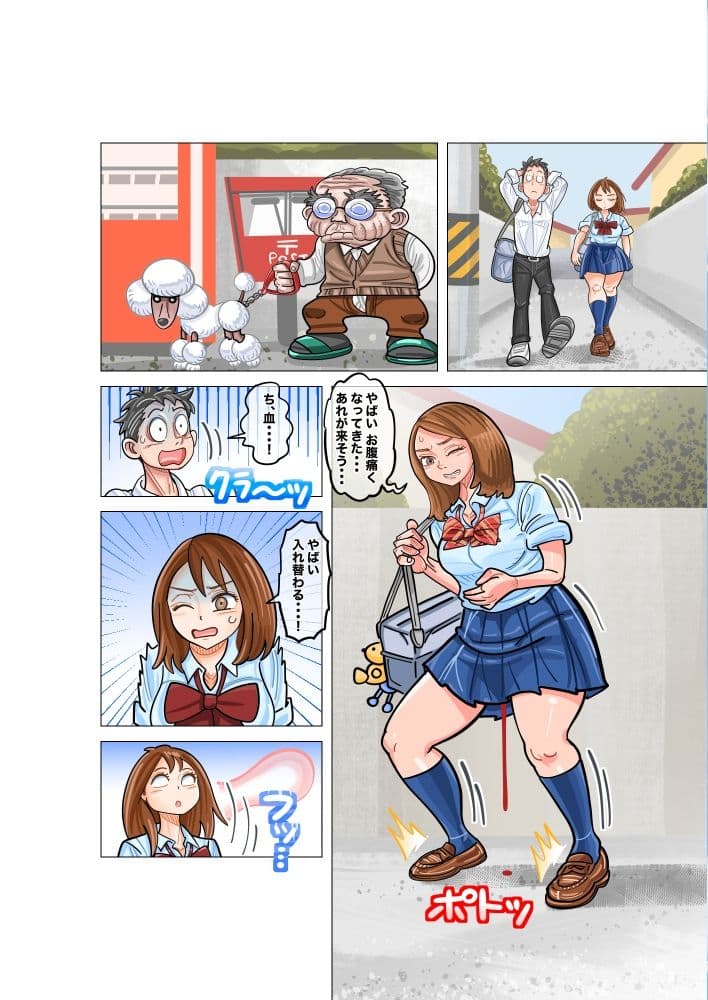 【Bodyswap・TS】まりときどきチェンジ！ サンプル3
