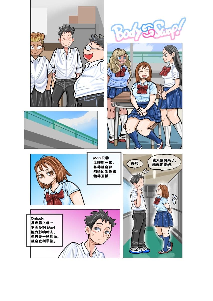 Mari 有？会改？！ サンプル2
