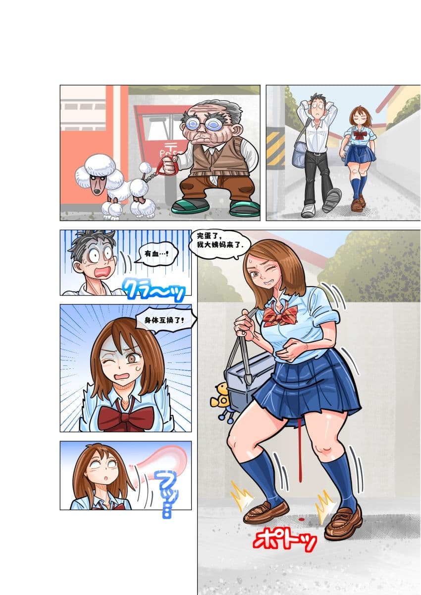 Mari 有？会改？！ サンプル3