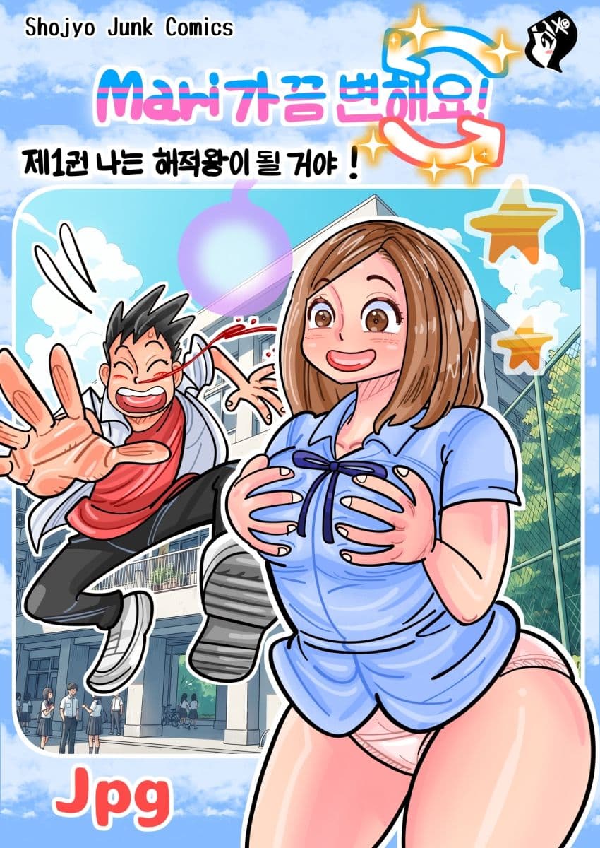 Mari ？？ ？？？！ サンプル1