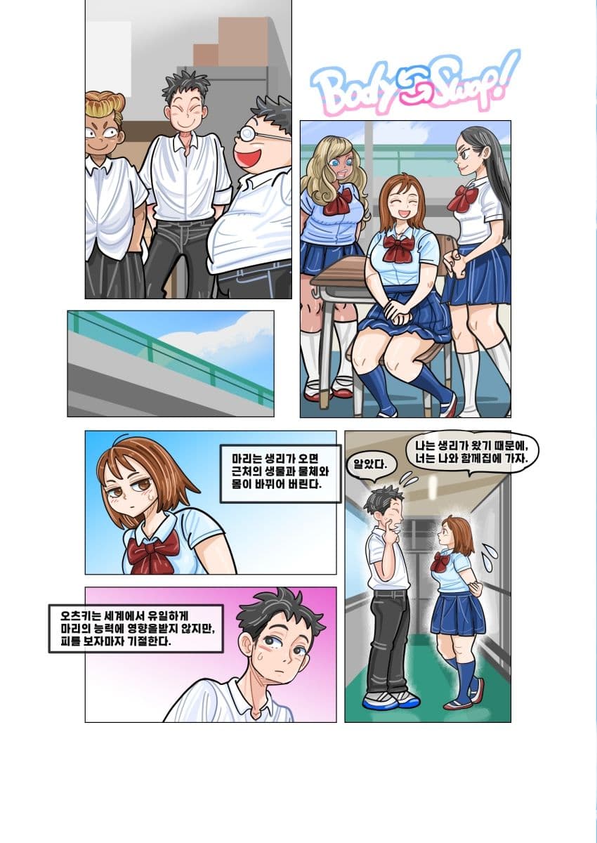 Mari ？？ ？？？！ サンプル2