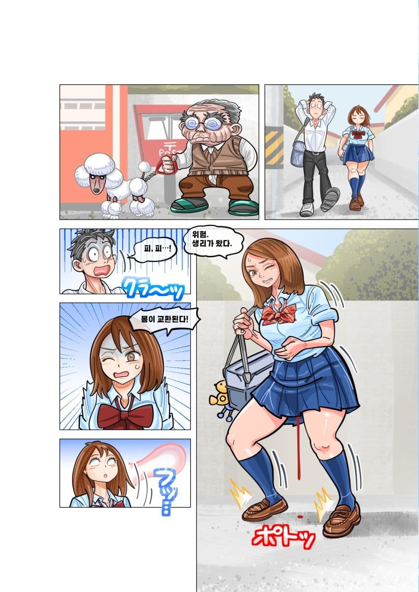 Mari ？？ ？？？！ サンプル3