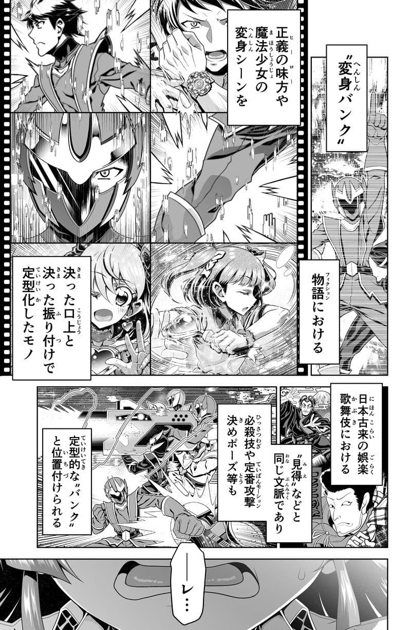 魔法少女にゃなりたくない！！第006話【一気読み超高画質版】 サンプル2