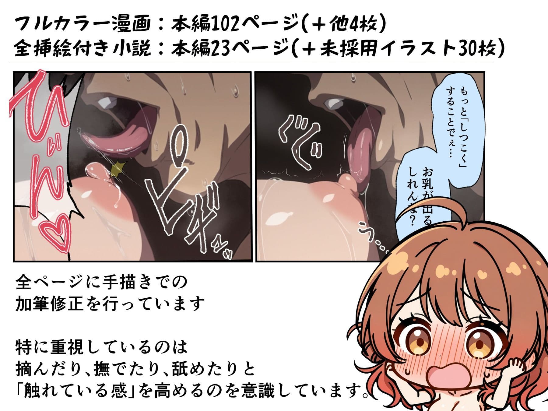 花海リポーターっ！お昼の番組なんですよっ！？ サンプル9
