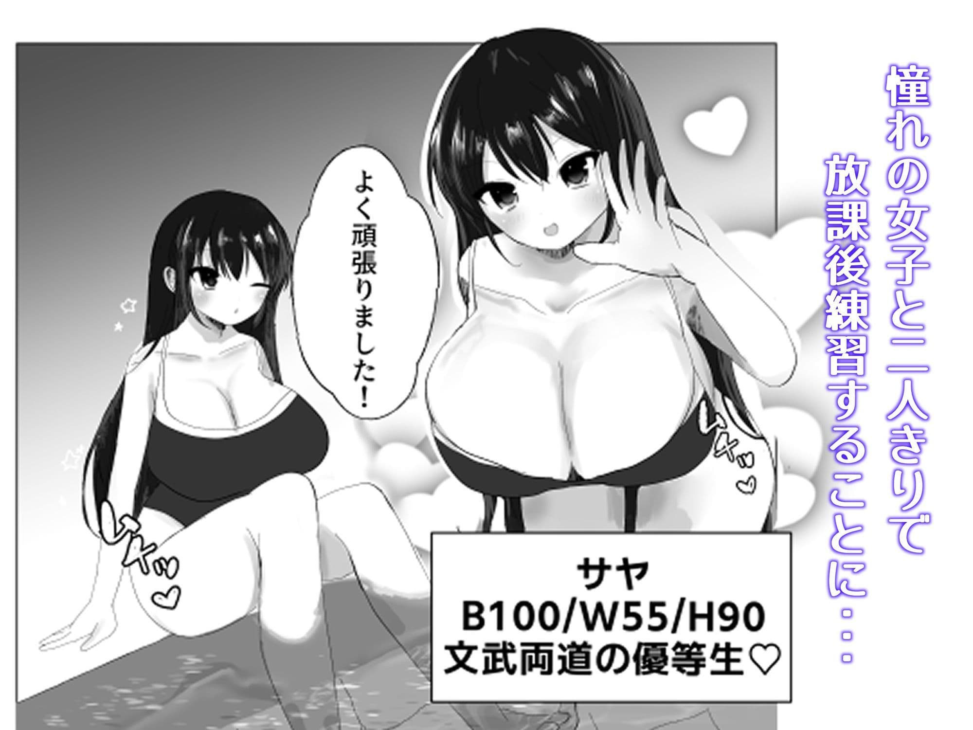 俺にだけ優しい爆乳JKと放課後生ハメ練習 サンプル1