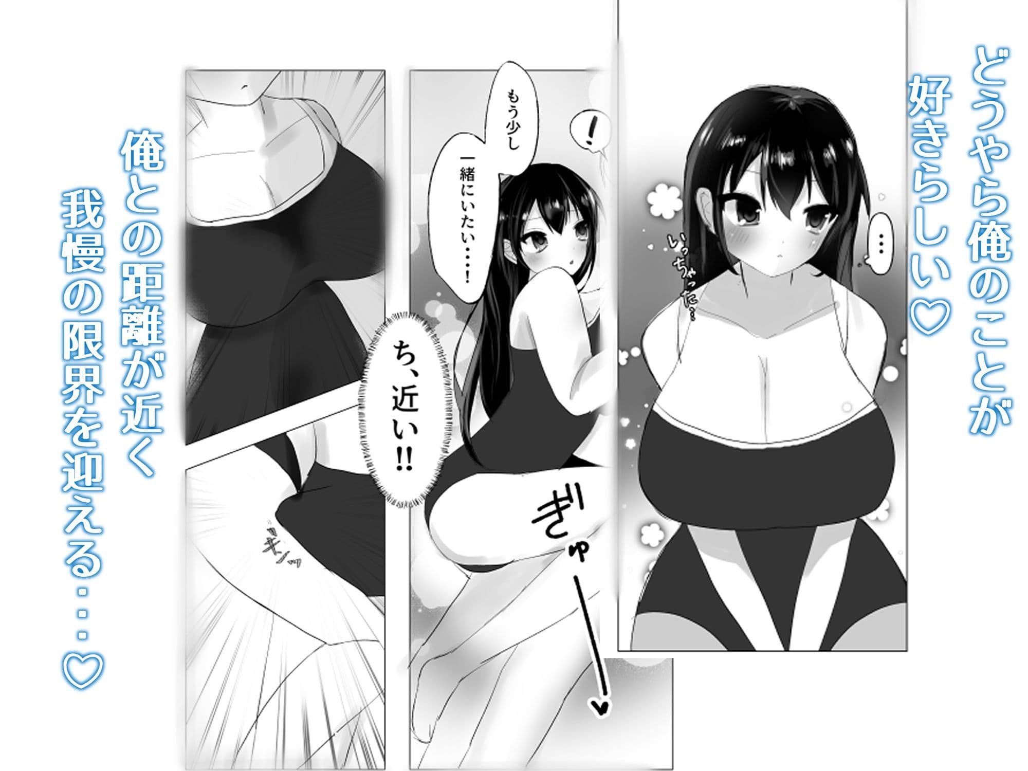 俺にだけ優しい爆乳JKと放課後生ハメ練習 サンプル2