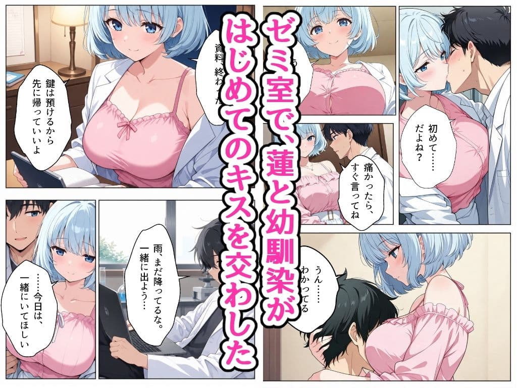幼馴染の処女がノートPCの修理代と引き換えに黒崎に中出しされ続ける話 サンプル1