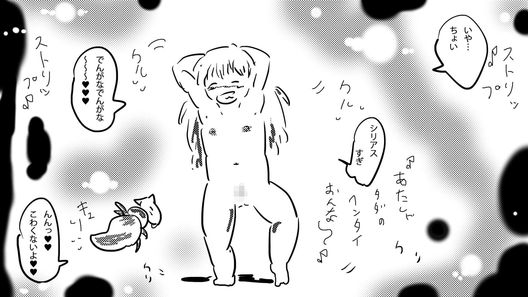 【コミック総集編】100ページ越えまとめ一気見☆ジナンドロモーフ・シスターズNEWエロコミック【2026年10月号】 サンプル4