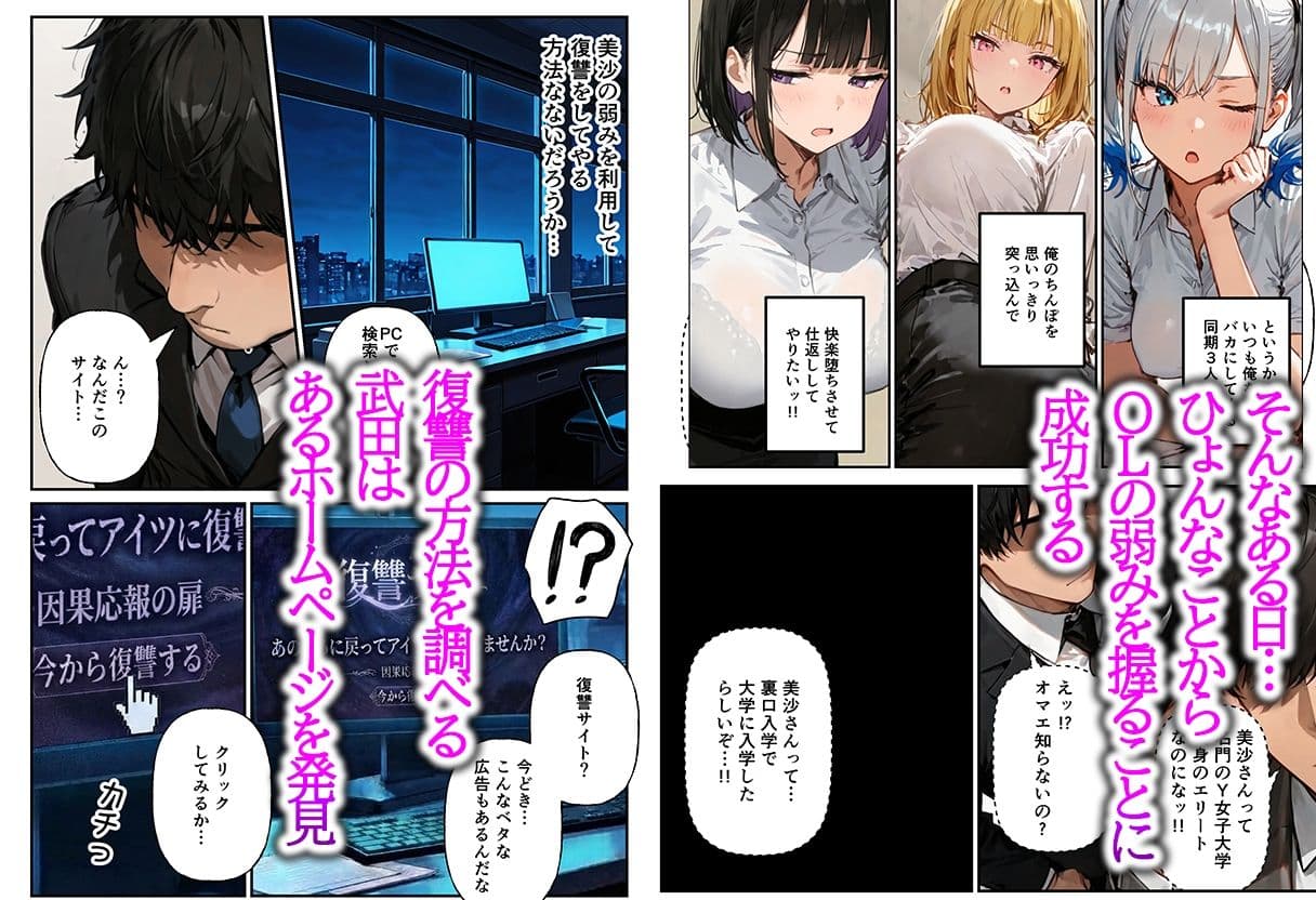 コスプレ好きな陰キャの俺が同僚OLの弱みを握ったのでタイムリープして復讐快楽堕ちさせた話 サンプル3