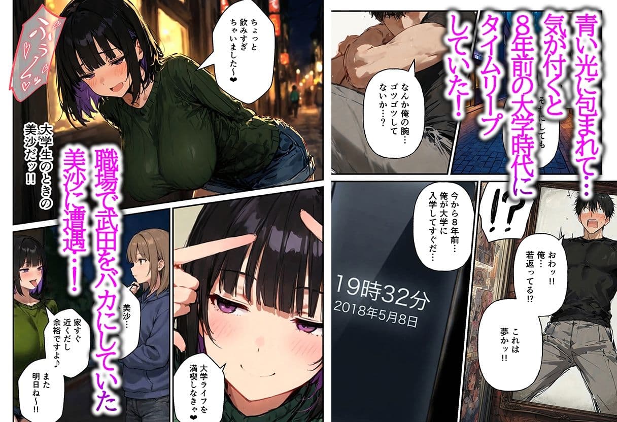 コスプレ好きな陰キャの俺が同僚OLの弱みを握ったのでタイムリープして復讐快楽堕ちさせた話 サンプル4