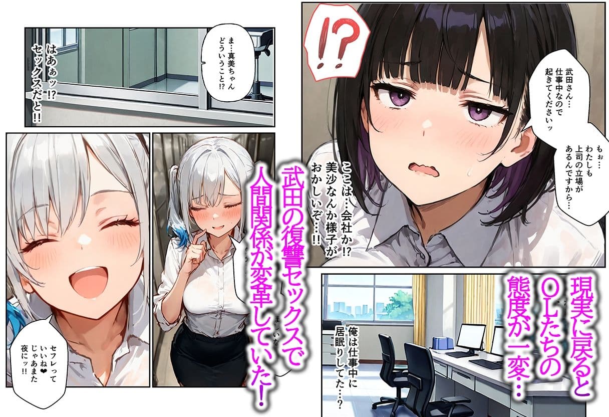 コスプレ好きな陰キャの俺が同僚OLの弱みを握ったのでタイムリープして復讐快楽堕ちさせた話 サンプル9
