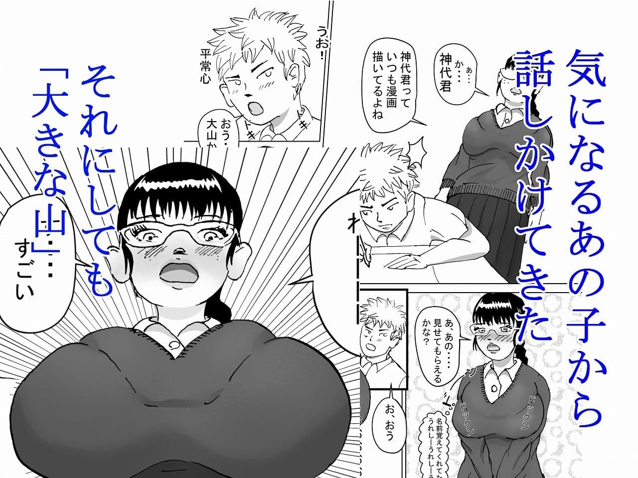 大きな山！ サンプル2