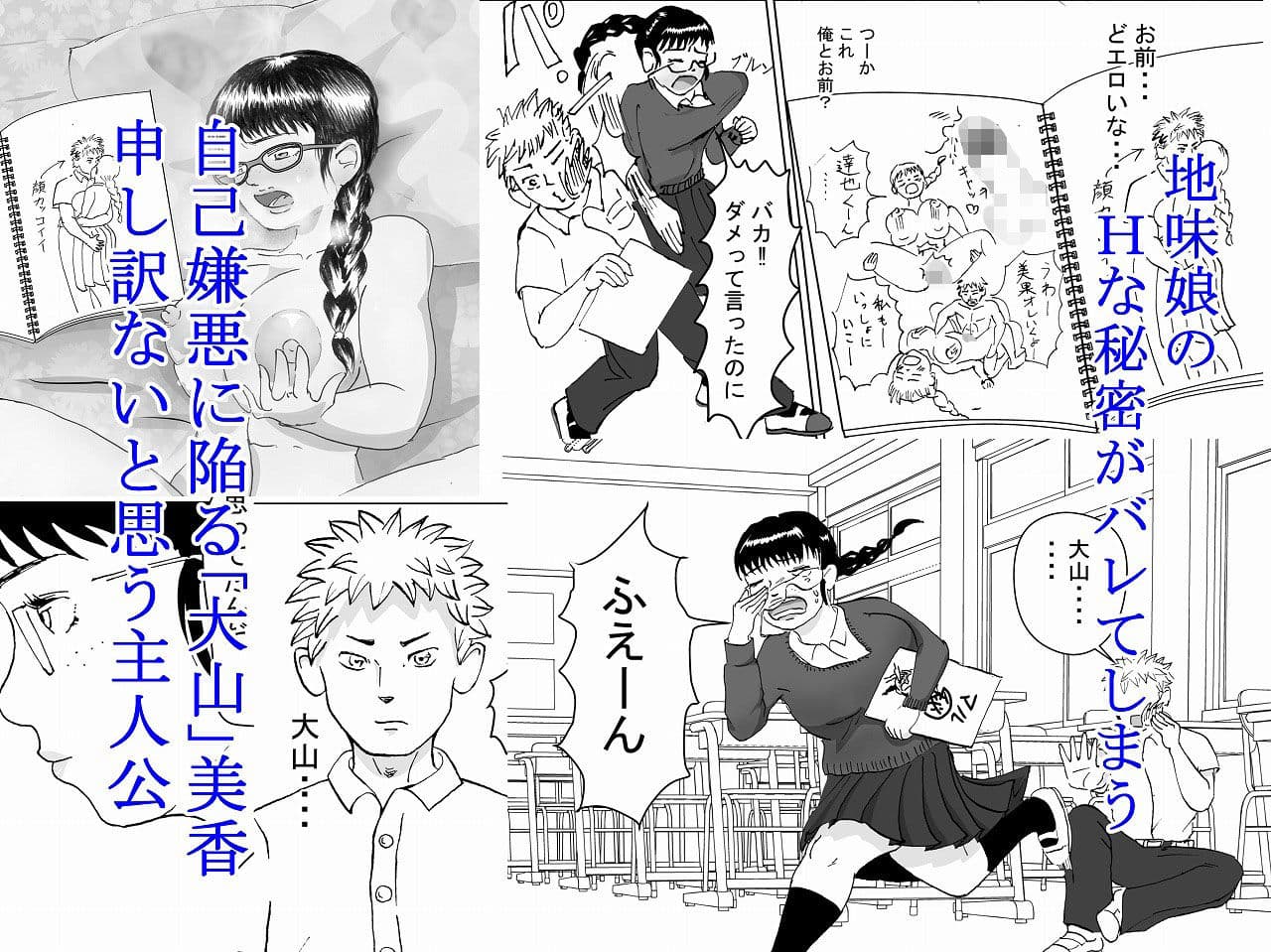 大きな山！ サンプル4