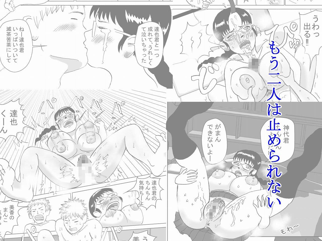 大きな山！ サンプル6