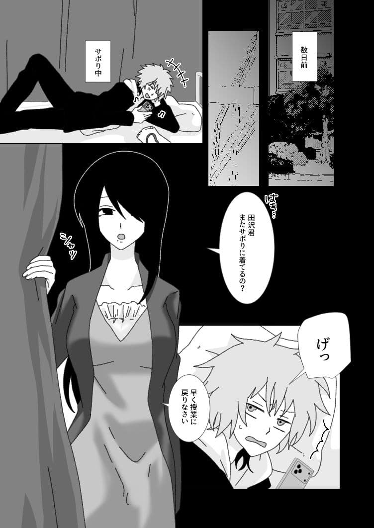ふたなり保健室の先生に良い子になるまで身体に躾けられる俺 サンプル3
