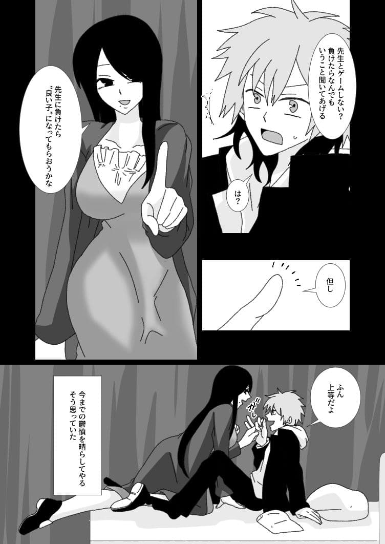 ふたなり保健室の先生に良い子になるまで身体に躾けられる俺 サンプル5