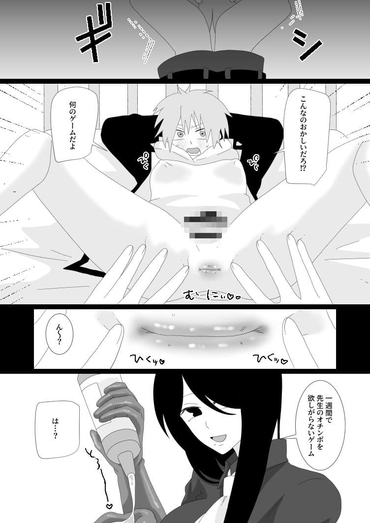 ふたなり保健室の先生に良い子になるまで身体に躾けられる俺 サンプル6