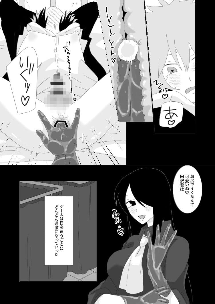 ふたなり保健室の先生に良い子になるまで身体に躾けられる俺 サンプル8
