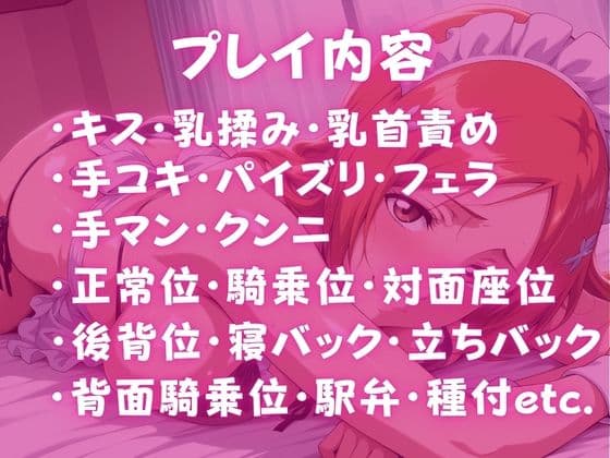 ヒロインコスプレワンナイト メイドビキニ井●織姫篇 サンプル9