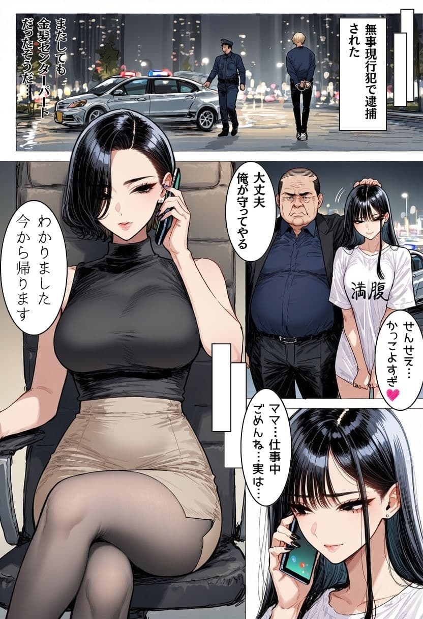 生意気ギャルは俺にだけエロがってくる 4 サンプル1
