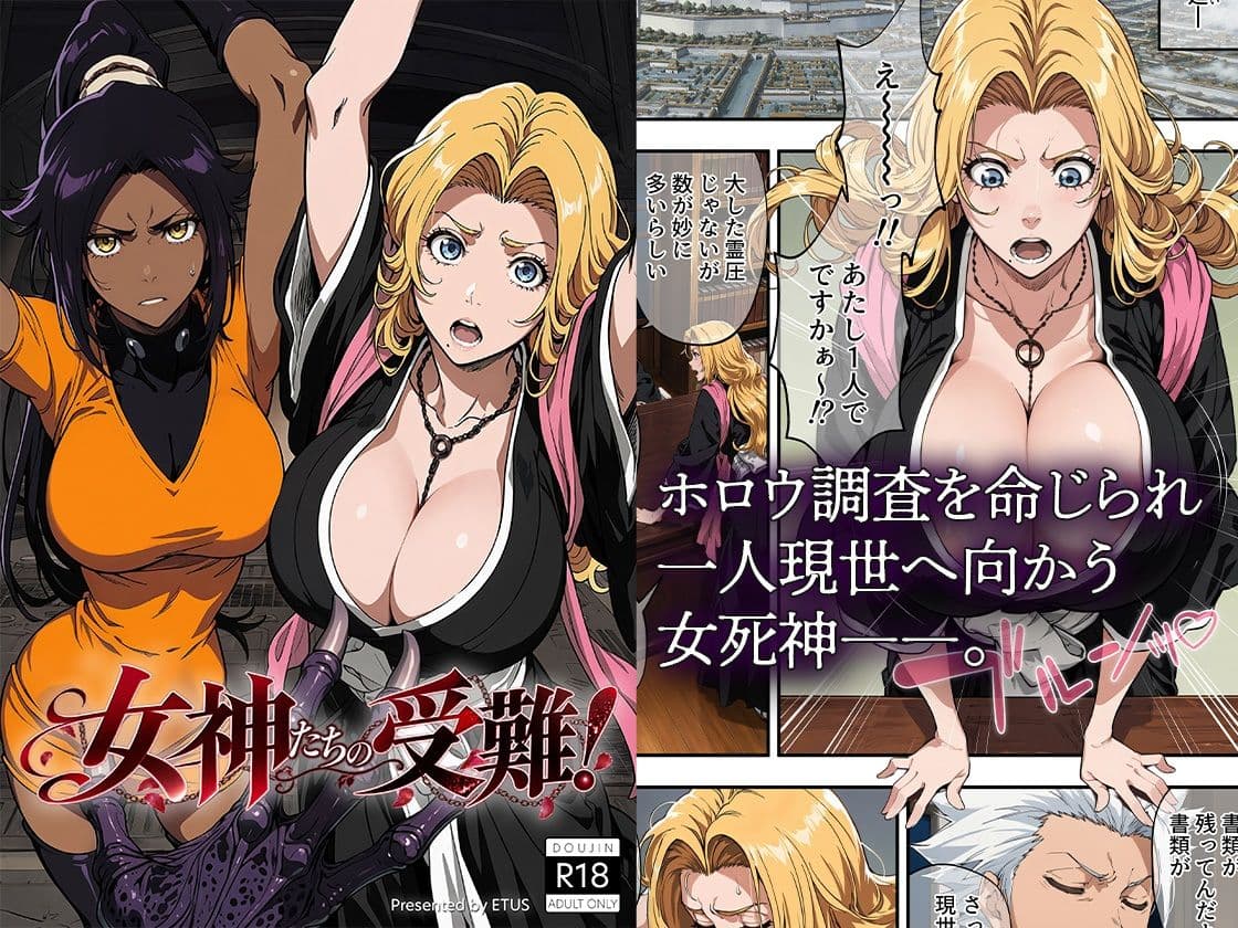 女神たちの受難！ サンプル1