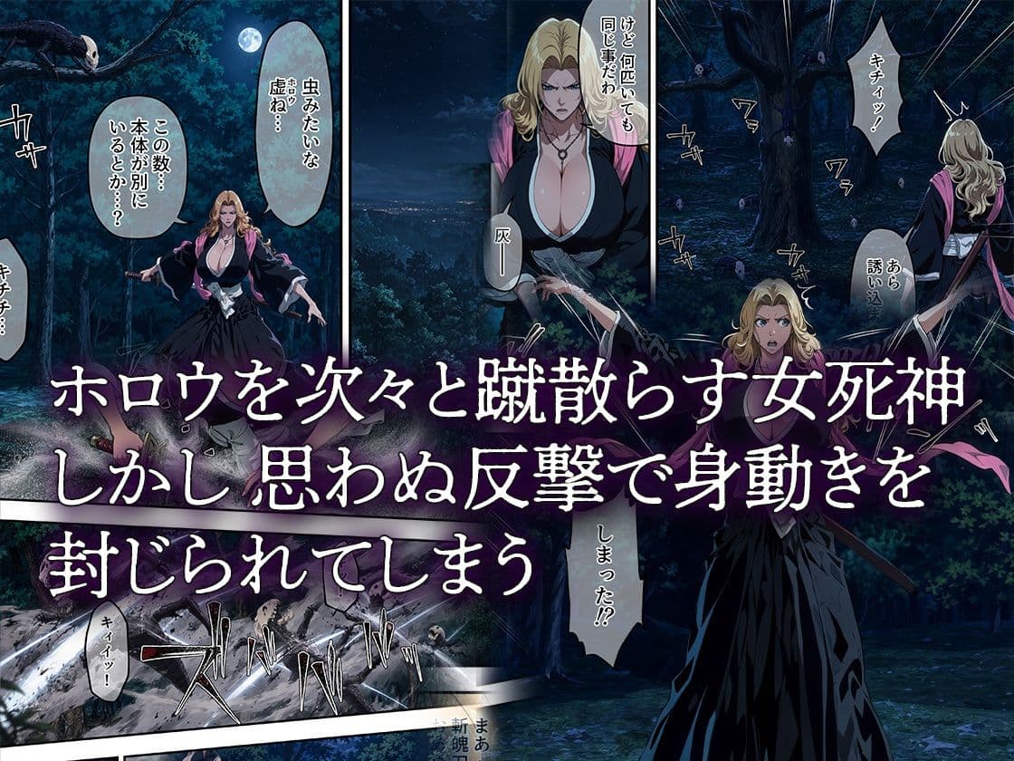 女神たちの受難！ サンプル2