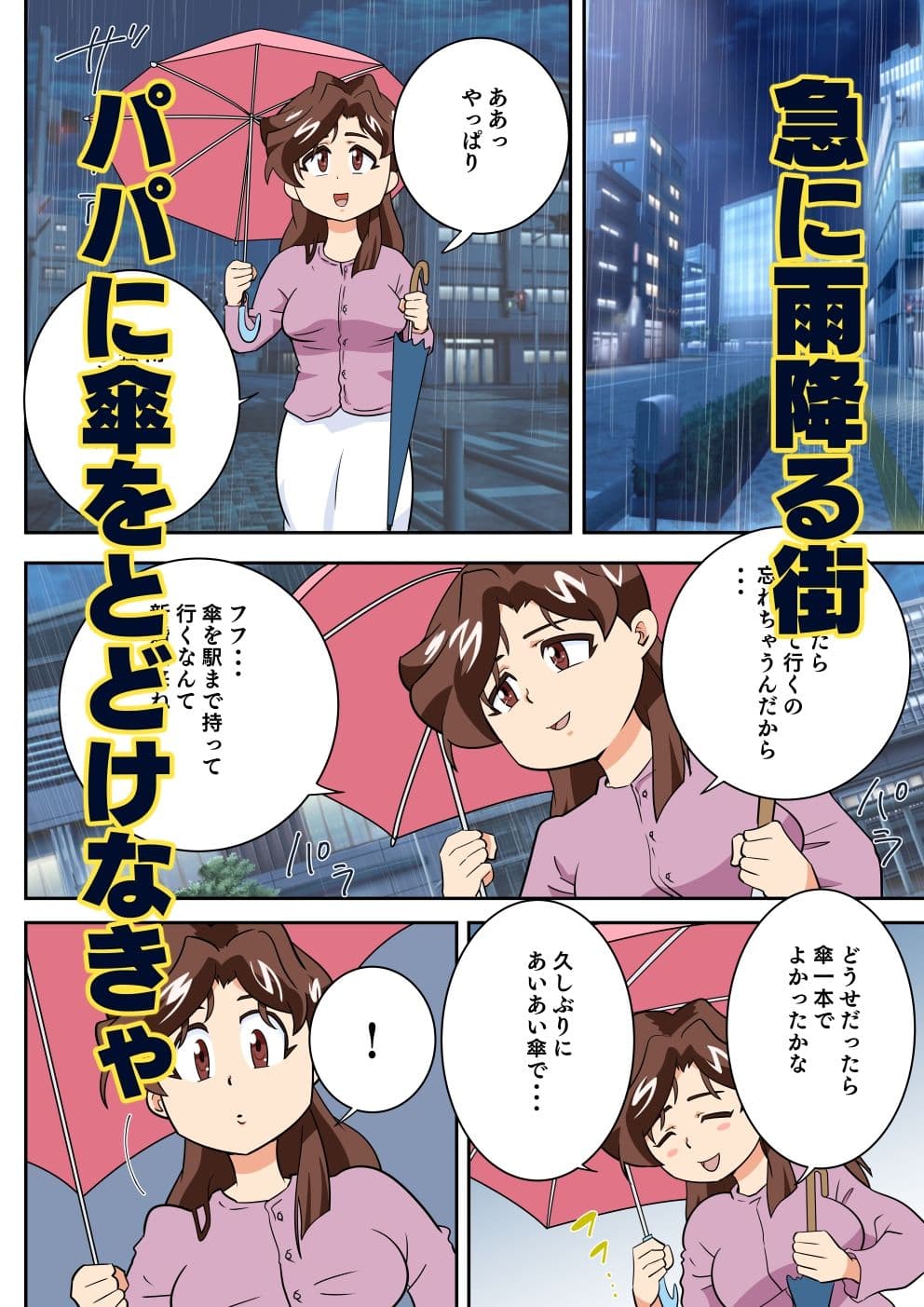 寝取られ人妻マリコさん「第六話」電話しながらやきもちセックス サンプル1