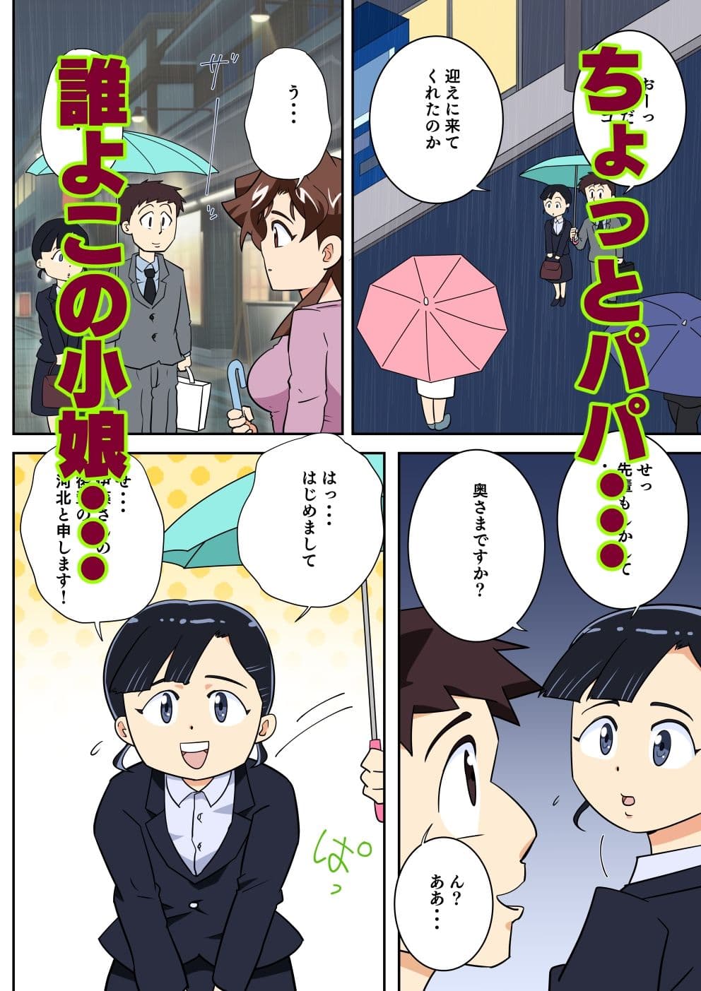 寝取られ人妻マリコさん「第六話」電話しながらやきもちセックス サンプル2