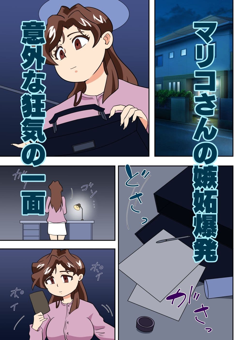 寝取られ人妻マリコさん「第六話」電話しながらやきもちセックス サンプル3