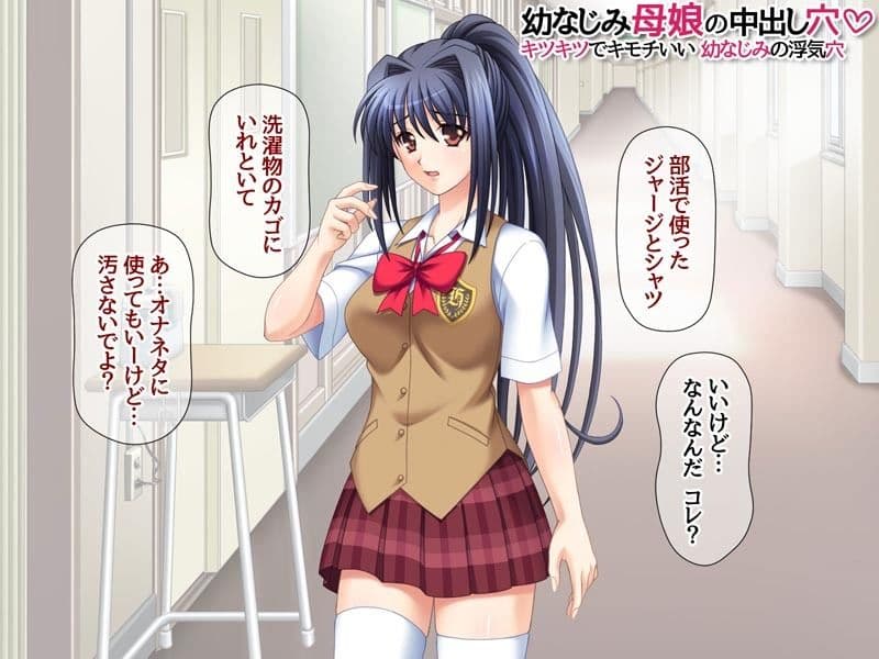 幼なじみ母娘の中出し穴 キツキツでキモチいい 幼なじみの浮気穴 サンプル6