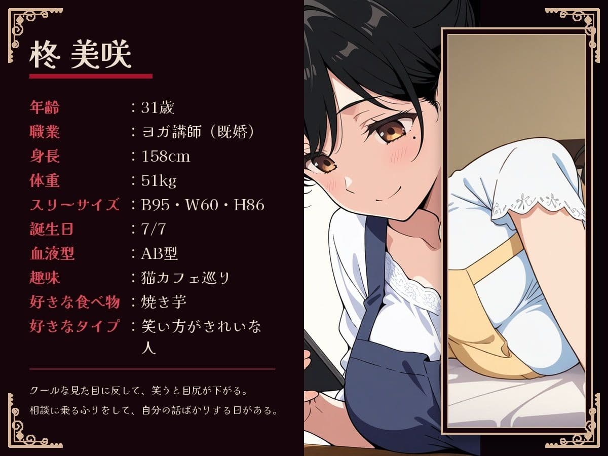 人妻ヨガ講師、閉館後の個人レッスンで色黒ジム会員にほぐされて堕ちる サンプル8