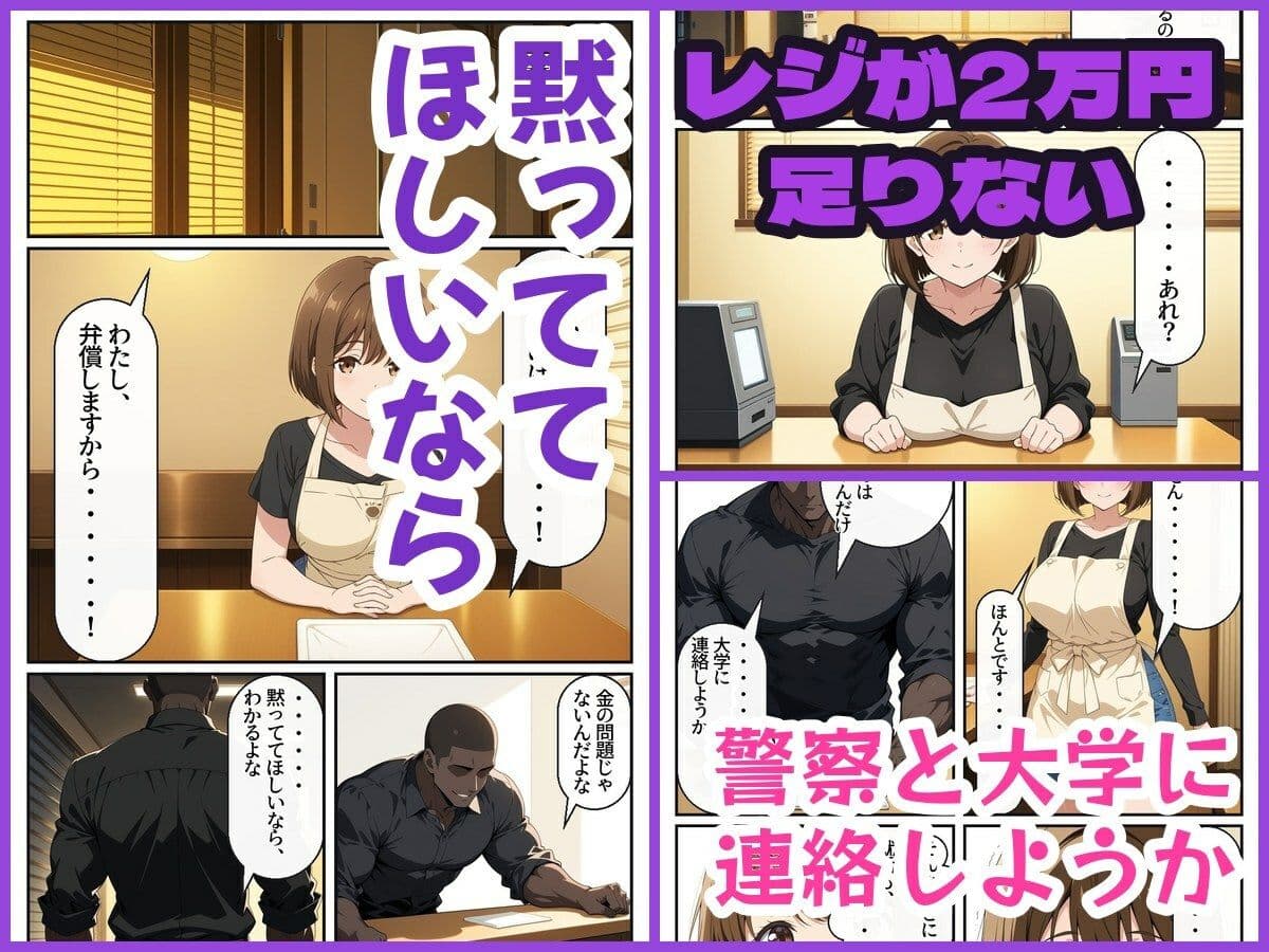 彼氏持ちの女子大生、バイト先の店長に閉店後のカフェで堕とされる サンプル2