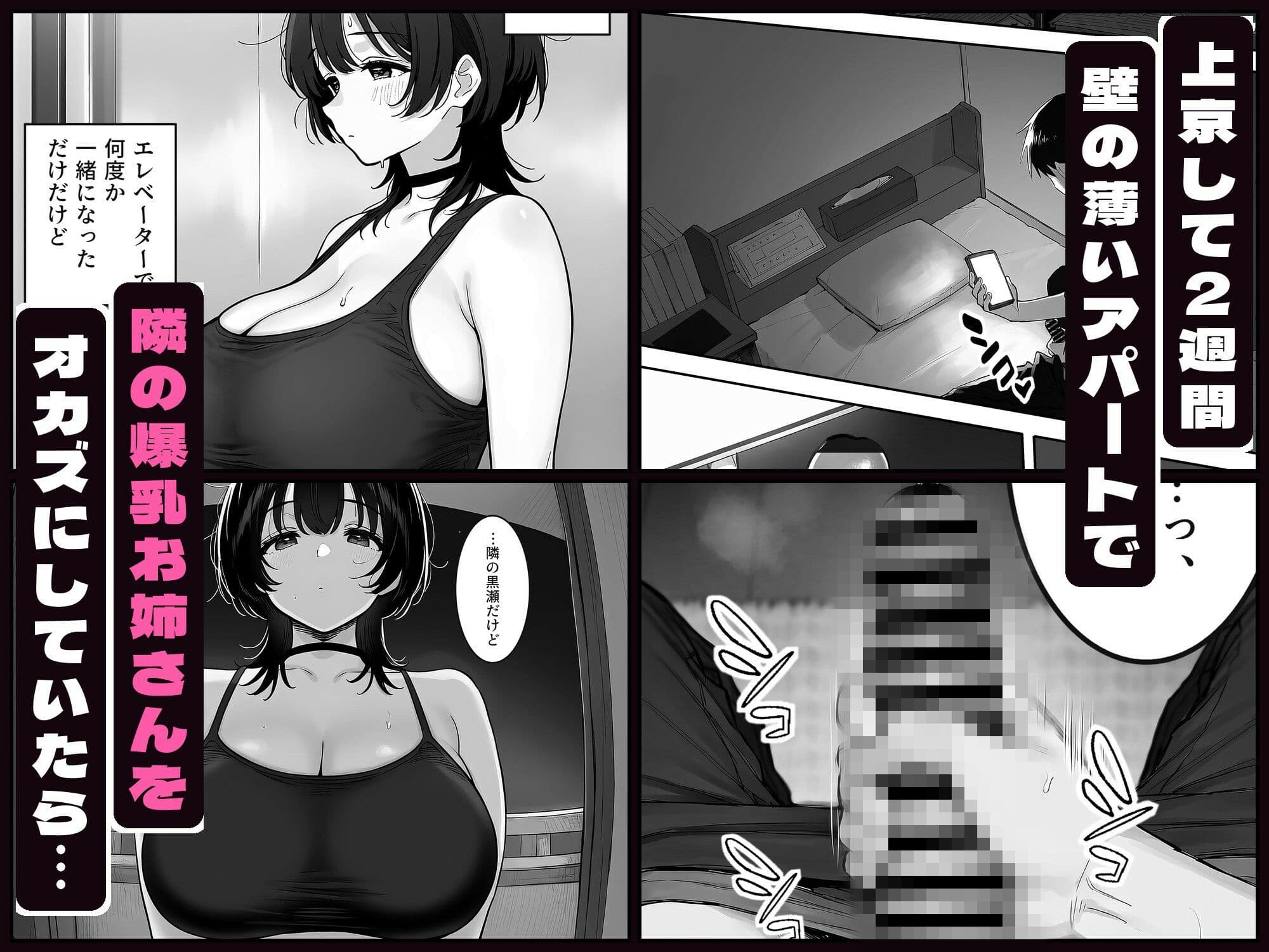 隣のダウナー系爆乳お姉さんにオナ声を聞かれてから、毎日生で搾り取られてる件。 サンプル1
